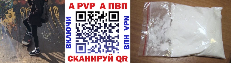 Купить закладки  Емва  A PVP Crystall 