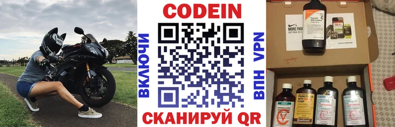 Кодеин Purple Drank  Купить где  Емва 