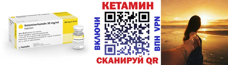 Кетамин ketamine  Купить закладки  Емва 