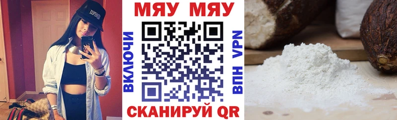 Мефедрон мука Емва
